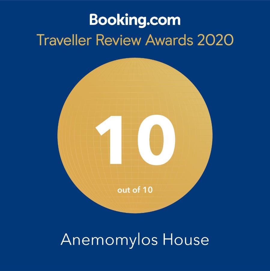 Anemomylos House Exo Mouliana Екстер'єр фото